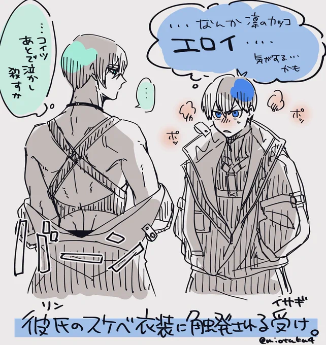 おまけのrnis落書き。
さいぱん妄想インナー🦉。。

左右関係なく、好きな相手のスケベな格好を目の前にしたらムラつく時はムラつく。。🐈‍⬛

背中もどうなってるんでしょうね。 https://t.co/xlUzl3eIav 