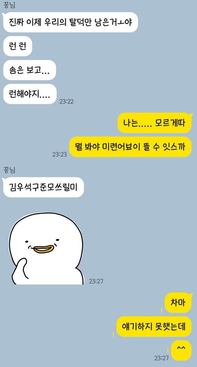 세뇌가 성공한 현장