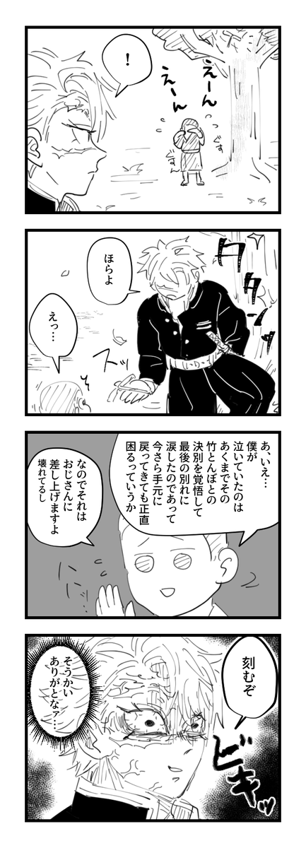 ふざけた夢(1枚目)をみたので真面目っぽく解釈してみた(2枚目) 