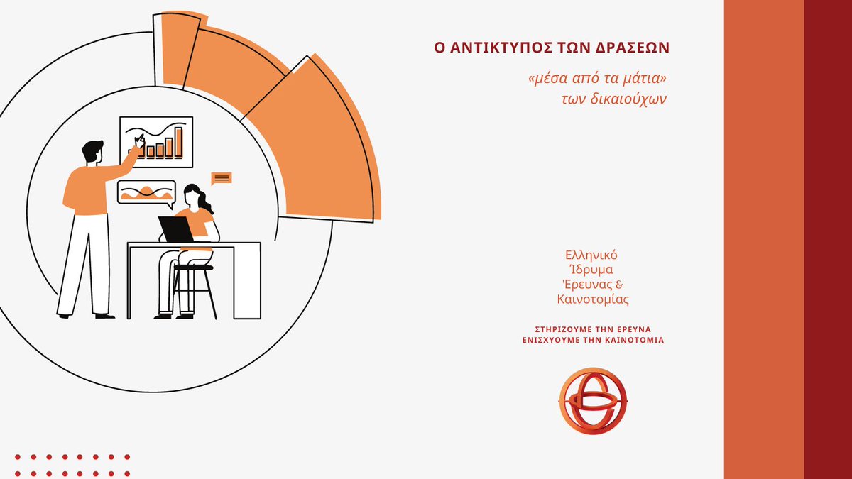 ELIDEK_HFRI's tweet photo. ❔Πώς τα χρηματοδοτούμενα από το #ΕΛΙΔΕΚ προγράμματα #βασικής #έρευνας προωθούν την επιστημονική #γνώση;
❔Γιατί μια τέτοια γνώση είναι σημαντική για την #κοινωνία;
Οι απαντήσεις στο 4ο τεύχος του "Αντίκτυπου" για το Πανεπιστήμιο Ιωαννίνων 🔗 https://t.co/M28XAgr8Th https://t.co/lgtXZMzMud