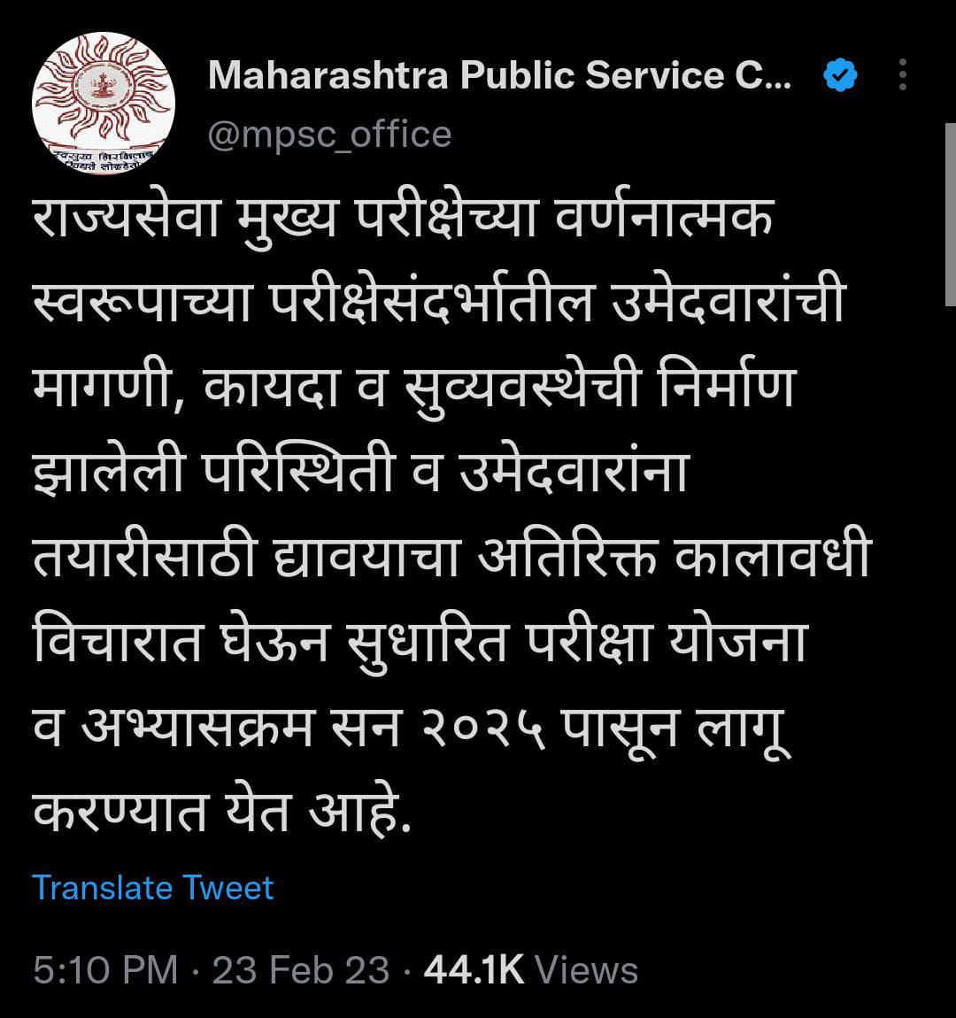 Omkar0340's tweet photo. #JusticeForAgrilEngg राज्यसेवा मुख्य परीक्षेचा बाबतीत निर्णय झाला पण मागच्या 30 दिवसांपासून आंदोलन करत असणाऱ्या कृषीअभियंत्याना कधी न्याय देणार ? #MPSC नाय फक्त आंदोलकांची संख्या आणि कायदा सुव्यवस्थेचा प्रश्न निर्माण झाला तरचं दिला जातो का?@CMOMaharashtra@mpsc_office https://t.co/j1IRhFavY1
