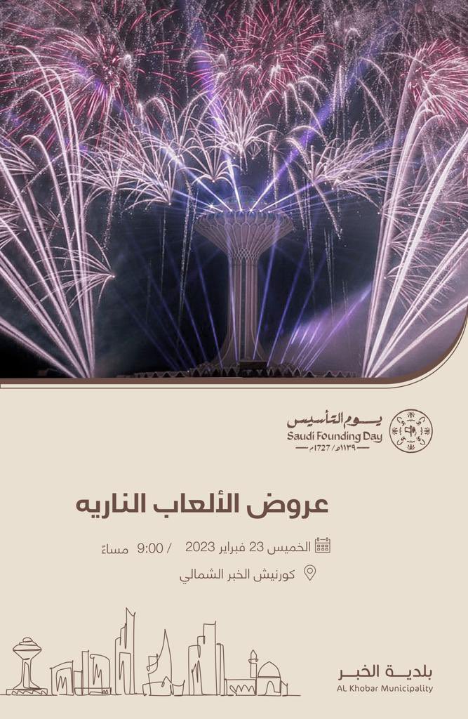 سناب الظهران | السعودية 🇸🇦 tweet media