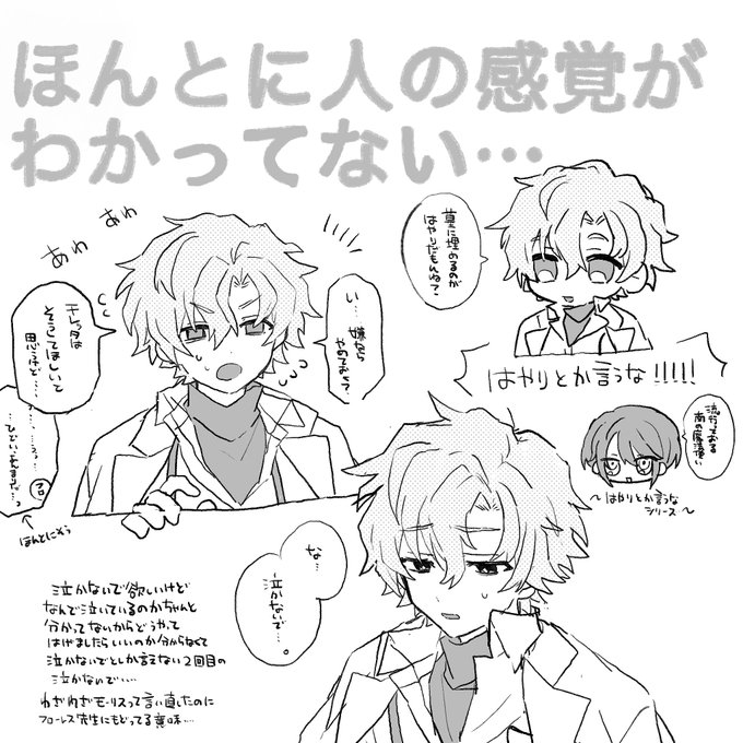 ⚠️メインストーリーネタバレ 