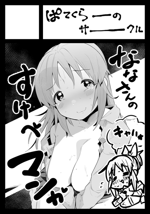 ということでね。 