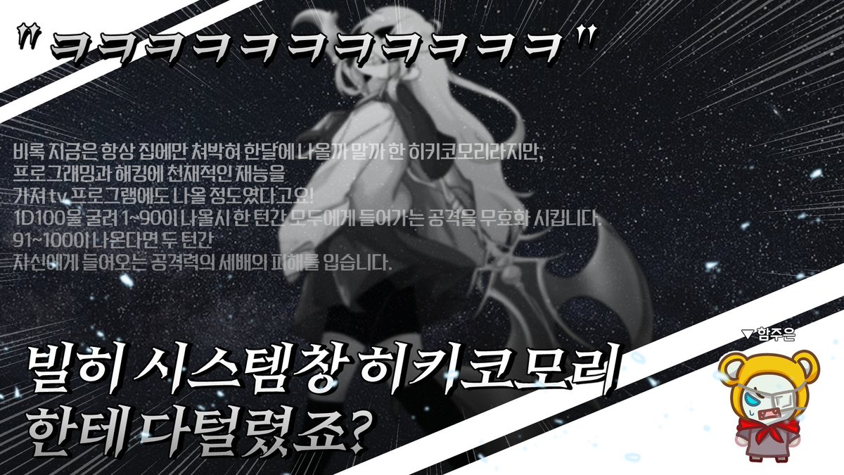 SuB_mAnGam's tweet photo. 🎮 함주은 님이 스킬을 사용합니다! 조용한 분노가 세상을 휩쓸리라! https://t.co/XiYvWLbTlQ