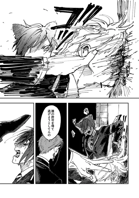 05 フロジェイ前提 dom/subパロ
※暴力描写があります 