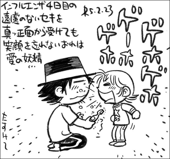 やっと熱が下がって、元気な保菌者という最高にヤバい状態に。 #父娘ぐらし #日記漫画 #育児絵日記 #還暦子育て日記 