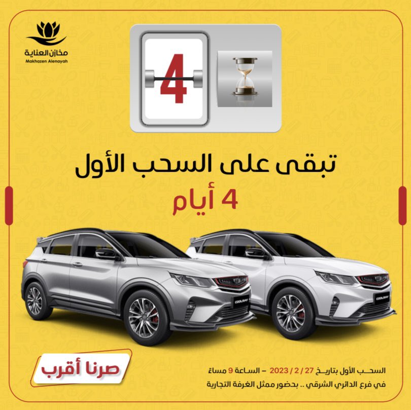 مخازن العناية (@makhazenalenaya) on Twitter photo 