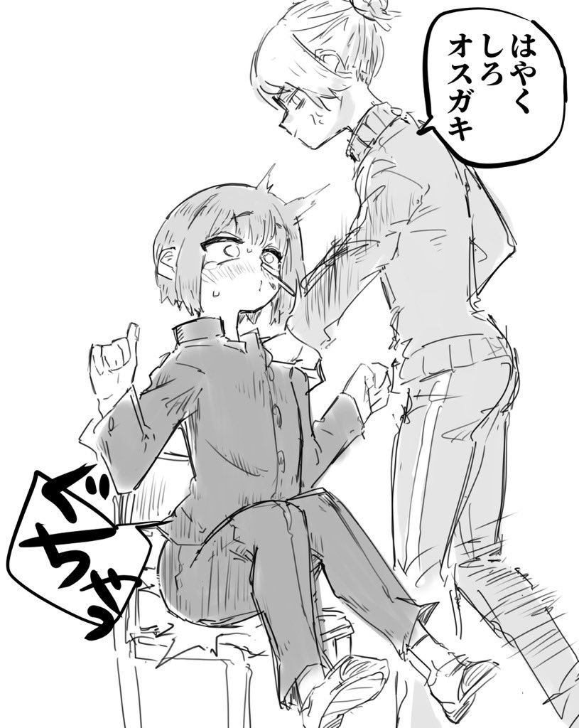 持ち物検査 続き 