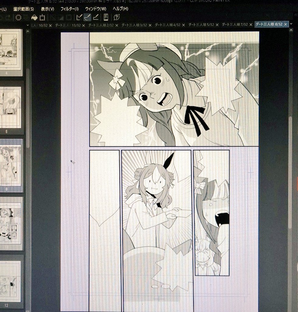 直撮りだけど4月に向けてこんな原稿描いてます 