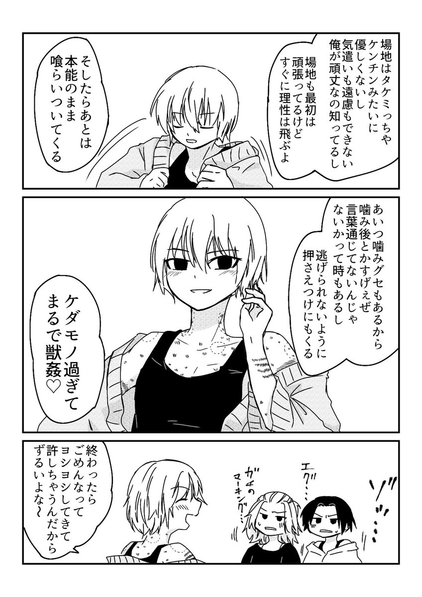 akituki25's tweet photo. マ右ノロケ猥談
ケダモノ化しても理性が残っているから抑制できるタケマイのタケとドラマイのドラ
全く抑制できないバジマイのバジ https://t.co/eCmwkwx9bn