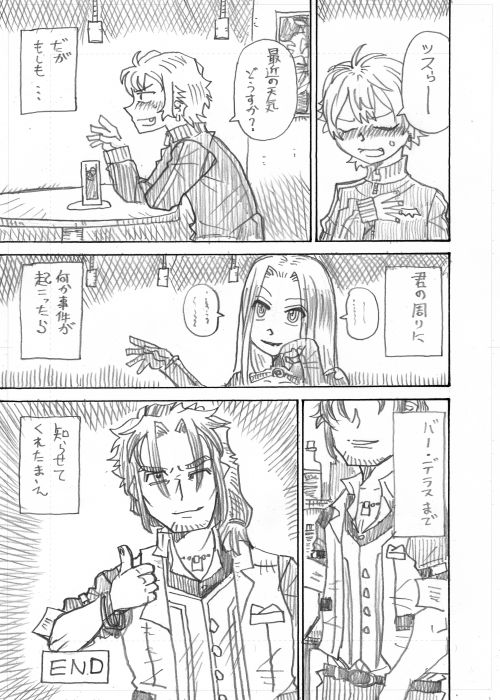 25おしまい 
