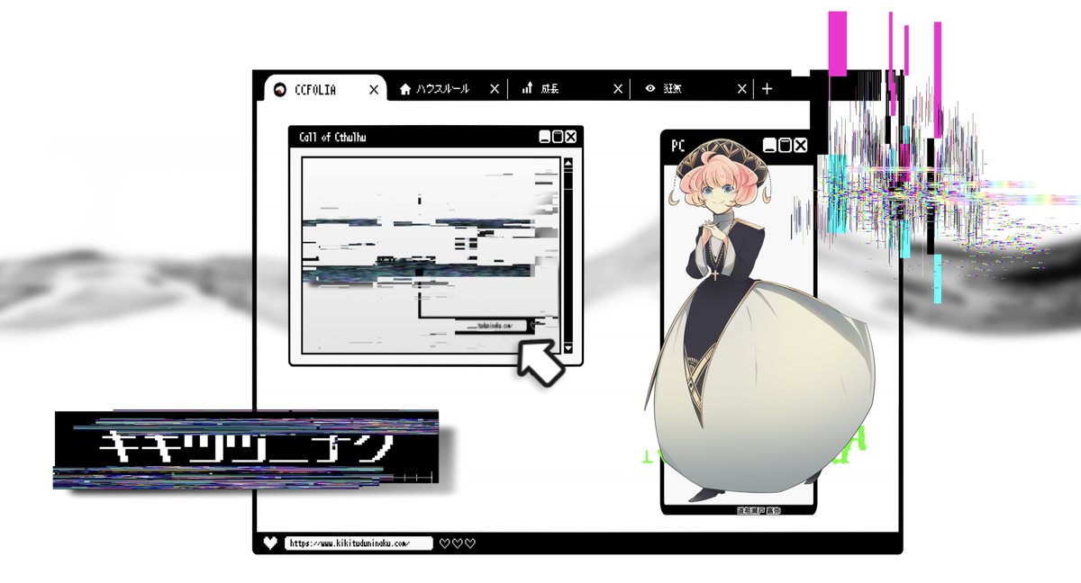 @TRPG_TL 
KPレスシナリオ『キキツヅニナク』
エンド2でクリア!
ホームページとめちゃくちゃにらめっこした👀
素敵なお部屋は相田さんにお借りました✨感謝!
#キキツヅニナク 