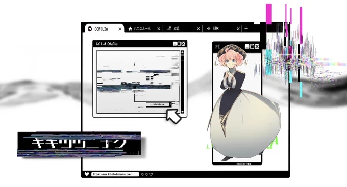 @TRPG_TL 
KPレスシナリオ『キキツヅニナク』
エンド2でクリア!
ホームページとめちゃくちゃにらめっこした👀
素敵なお部屋は相田さんにお借りました✨感謝!
#キキツヅニナク 