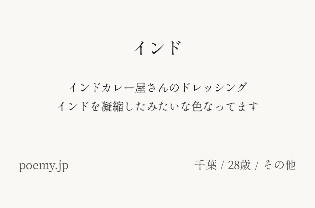 koimyonmyon's tweet photo. #ポエミー #poemy https://t.co/5YvNGNIbXf https://t.co/vzOrkjEQf8
