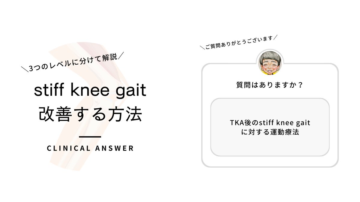 On Twitter stiff Knee Gait on-twitter-stiff-knee-gait