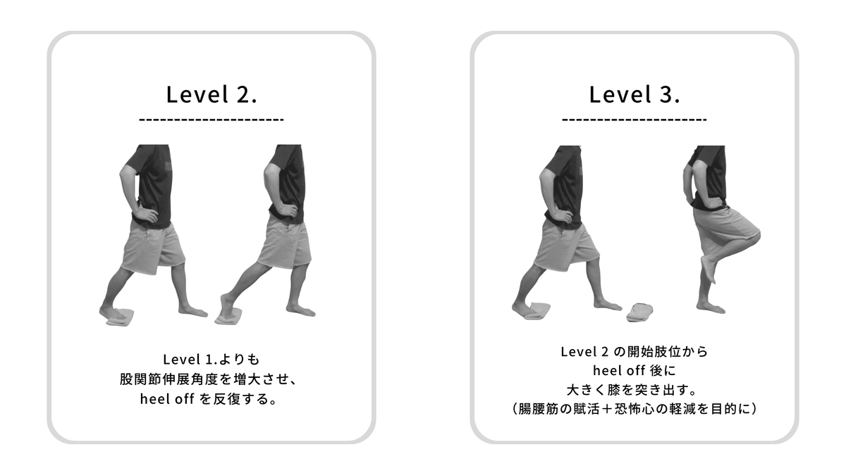 on-twitter-stiff-knee-gait