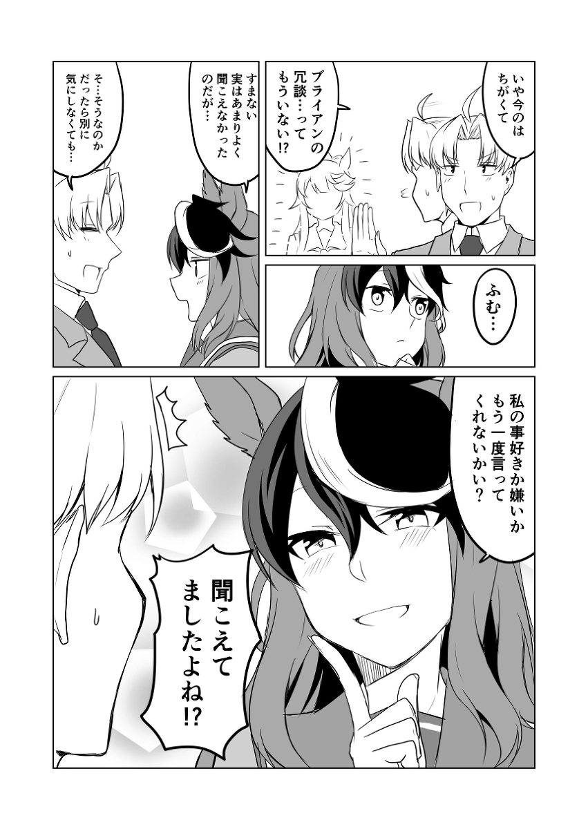 ウマ娘日和279 #漫画 #ウマ娘プリティーダービー #ウマ娘 #シンボリルドルフ(ウマ娘) https://t.co/kbM6bDhvnR 