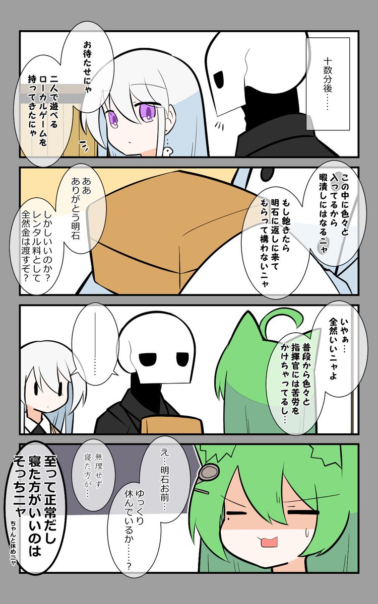 「のんびりとした日々」編4話。
おまいうな二人組。
#アズールレーン #アズレン呉6絵描き艦隊 