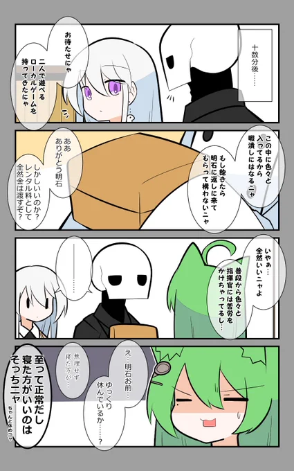 「のんびりとした日々」編4話。
おまいうな二人組。
#アズールレーン #アズレン呉6絵描き艦隊 