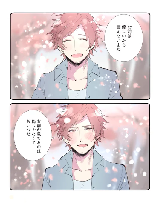 出せる輝これくらいしかねえな 