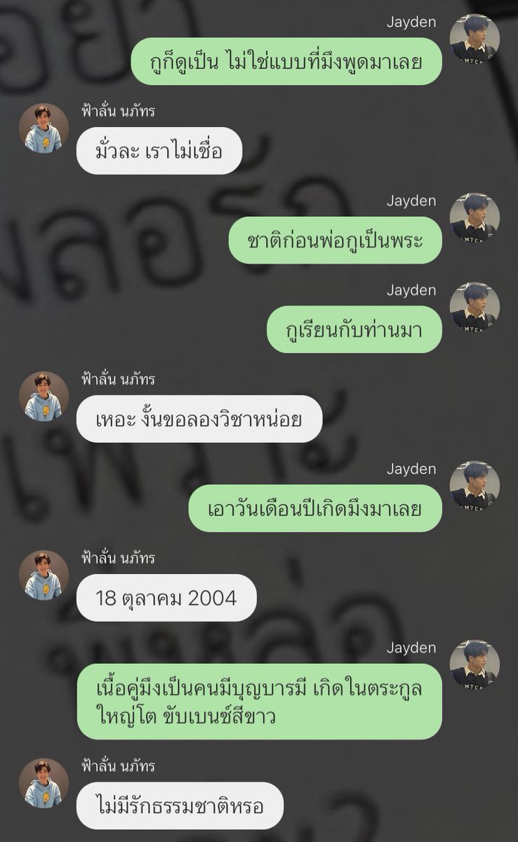 Geminilism's tweet photo. มึง หรือเจมีไนน์อ่านฟิคพระเจ้าเจย์วะ บทคุ้นมาก555555555555 https://t.co/4JKqtAnQDl