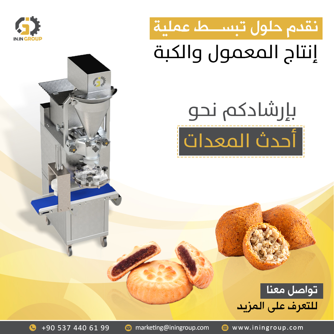 🗯 نقدم حلول تبسط عملية التعبئة والتغليف
🔩 بإرشادكم نحو أحدث المعدات
🌐 iningroup.com
✅ wa.me/905374406199
🔴 bit.ly/3LhgTRS
#آلات_تعبئة_وتغليف_في_تركيا #صناعة_خطوط_الإنتاج_في_تركيا #تجارة_وتوريد_المعدات_الصناعية_في_تركيا #iningroup