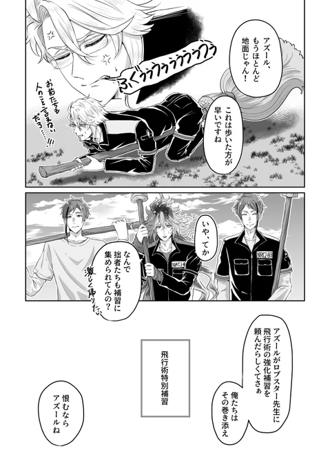 お誕生日おめでとう〜🎉
これからもずっと幸せであれ〜!

あったかもしれない話(1/5)

#アズール・アーシェングロット誕生祭2023
#アズール・アーシェングロット生誕祭2023 