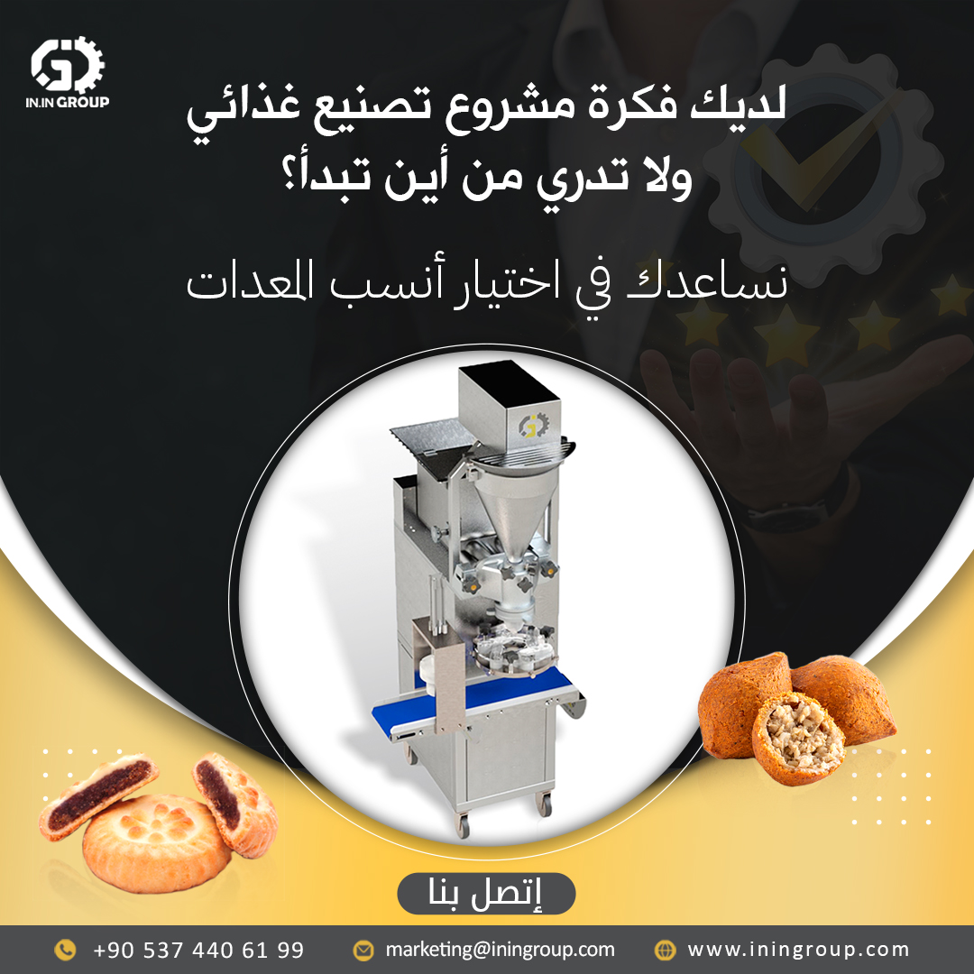 لديك فكرة تعبئة منتج ولا تدري من أين تبدأ؟
نساعدك في اختيار أنسب معدات التعبئة والتغليف 
🌐 iningroup.com
✅ wa.me/905374406199
🔴 bit.ly/3LhgTRS
#آلات_تعبئة_وتغليف_في_تركيا #صناعة_خطوط_الإنتاج_في_تركيا #تجارة_وتوريد_المعدات_الصناعية_في_تركيا #iningroup