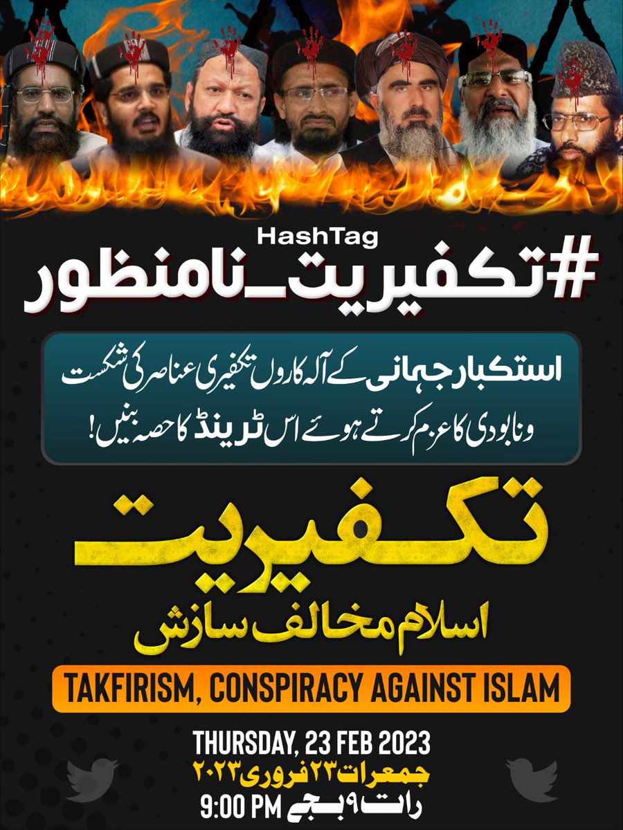 syedaliarslan's tweet photo. *```TREND ALERT 📣``*

#تکفیریت_نامنظور

استکباری جھانی کے آلہ کاروں تکفیری عناصر کی شکست و نابودی کا عزم کرتے ہوئے اس ٹرینڈ کا حصہ بنیں!!

*♦️Join Us In Twitter Trend♦️*

23rd February (Today)
@9pm _[PST 🇵🇰]_

*Use Hashtag*
#تکفیریت_نامنظور https://t.co/xkTfk1YpMY