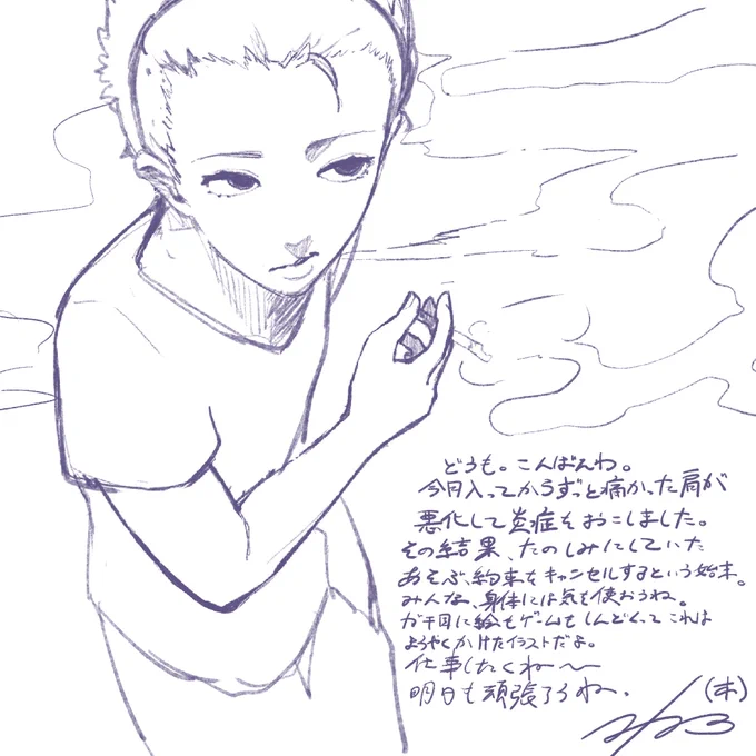 クソ肩成敗日記 