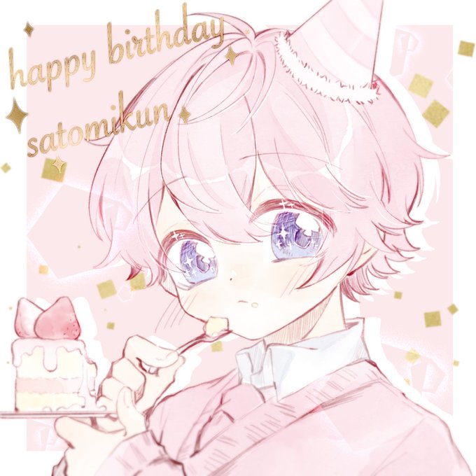 「さとみくん誕生祭2023」のTwitter画像/イラスト(新着))