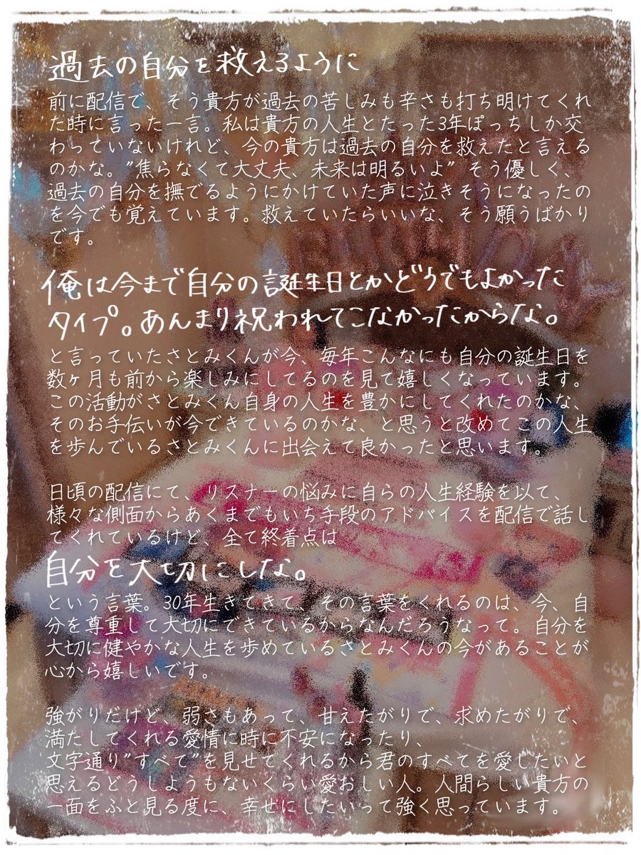 hm__sc's tweet photo. ⠀
" 君の一生分の幸福を祈り続けている "
⠀
#さとみくん誕生祭2023 #さとみくん https://t.co/XjPFfEymZw