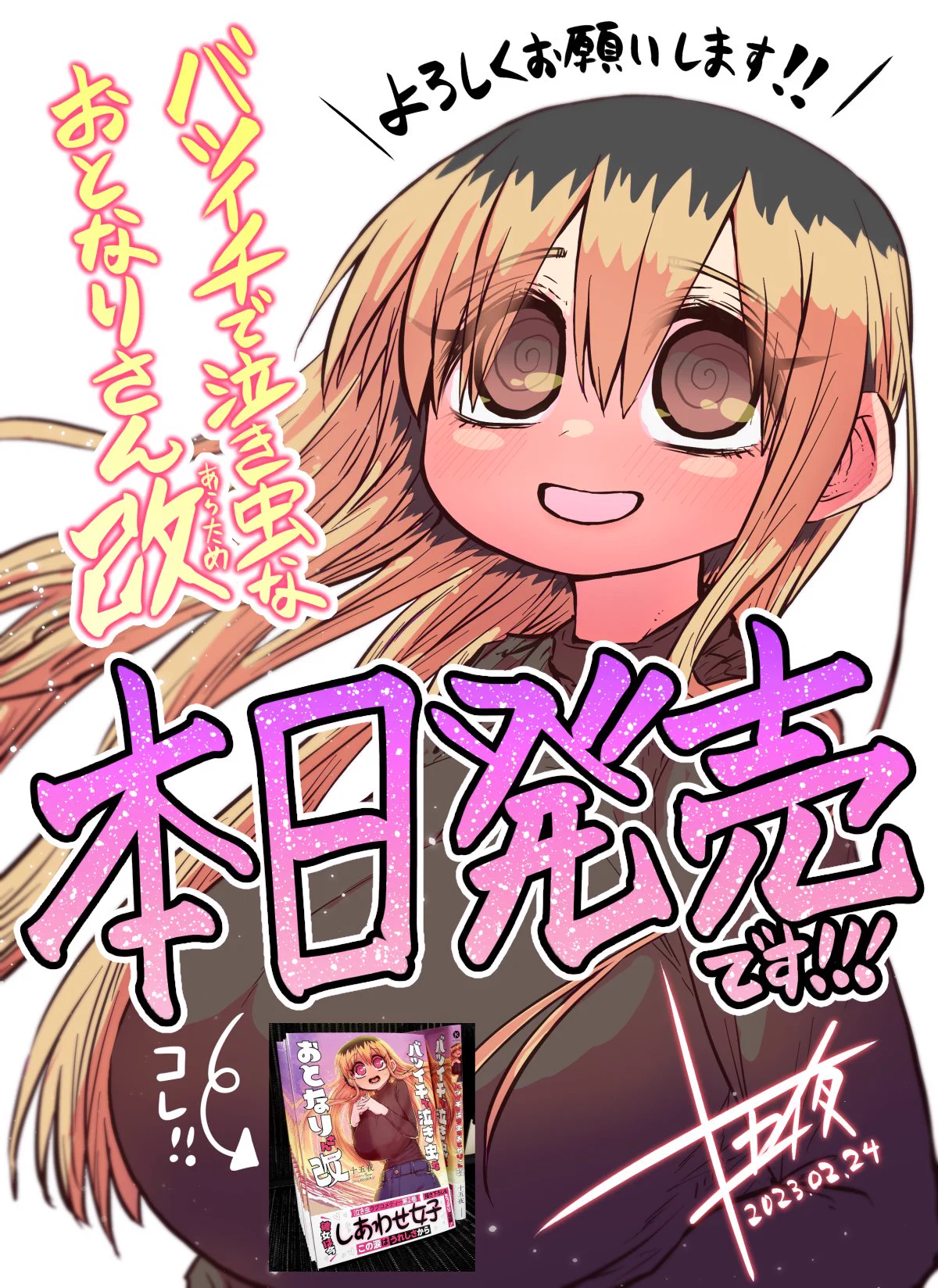 ちばてつや漫画館 Danke fürs Lesen on X: 