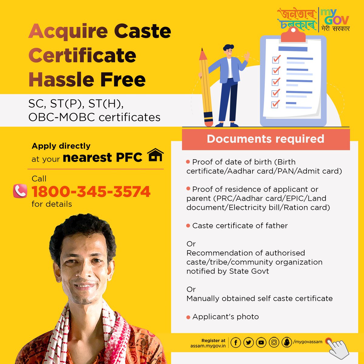 MyGov Assam on Twitter "With the process being simplified, acquiring