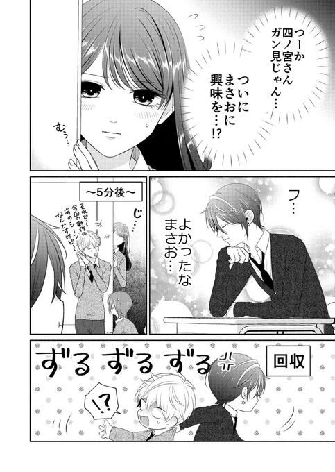 おもしれー女はときめかない💔一般配信第28回、プレミアムは第29回が公開されました!読み終わりましたらコメントやハート・サポートなど、何か反応を残していただけると大変励みになります☺️💗よろしくお願いいたします～🙏✨
#おもしれー女はときめかない #GANMA
https://t.co/8jZi53EQFH 