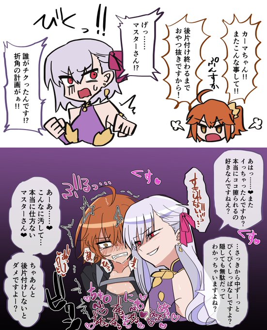 カーマちゃんは基本コメディーであってほしいが性的捕食者としての活躍はしてほしいし頼れる神霊でもあってほしいし 