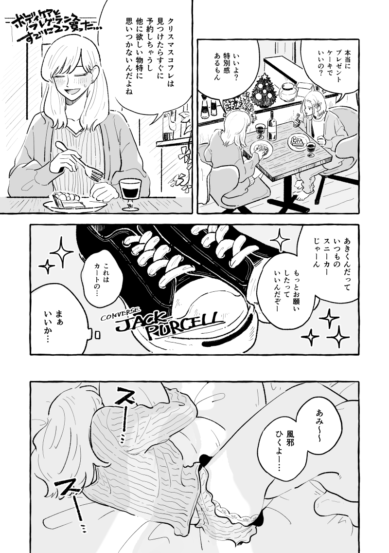 妻とセックスレスなので男と不倫しました

4話 聖夜のアンスリウム   1/8
#創作BL 
#漫画が読めるハッシュタグ 
不倫BL  雑貨屋の従業員×既婚店長
https://t.co/a1tmGiuWMp 