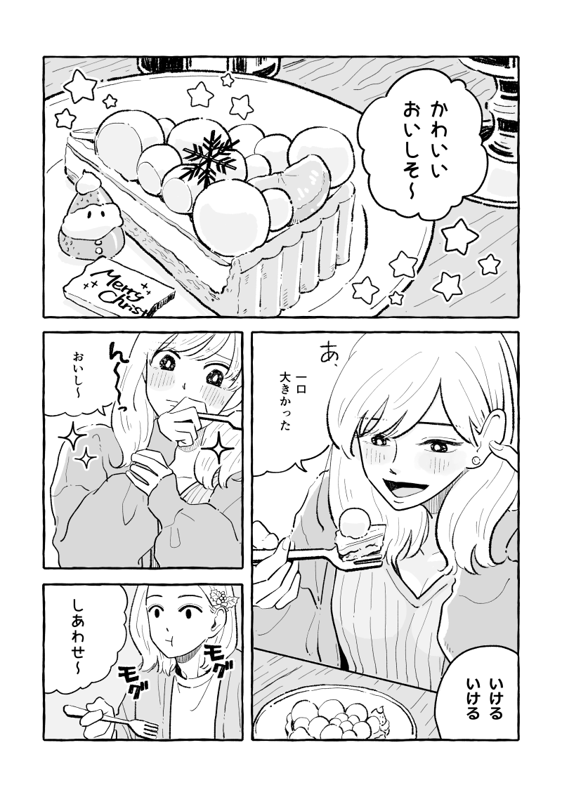 妻とセックスレスなので男と不倫しました

4話 聖夜のアンスリウム   1/8
#創作BL 
#漫画が読めるハッシュタグ 
不倫BL  雑貨屋の従業員×既婚店長
https://t.co/a1tmGiuWMp 