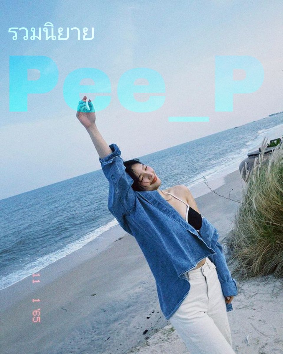 Pee_p tweet media