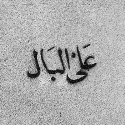 L0l0M70d's tweet photo. #صورة_جديدة_للمل��_الشخصي https://t.co/bz0CHLWXUK