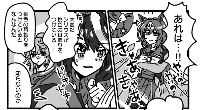 最高のゲスト原稿は断捨離華子(りかこ) @uma_31moji さんにいただきました!!めちゃくちゃかわいいのでこの漫画だけでも読んでほしいです!よろしくね(3/3) 