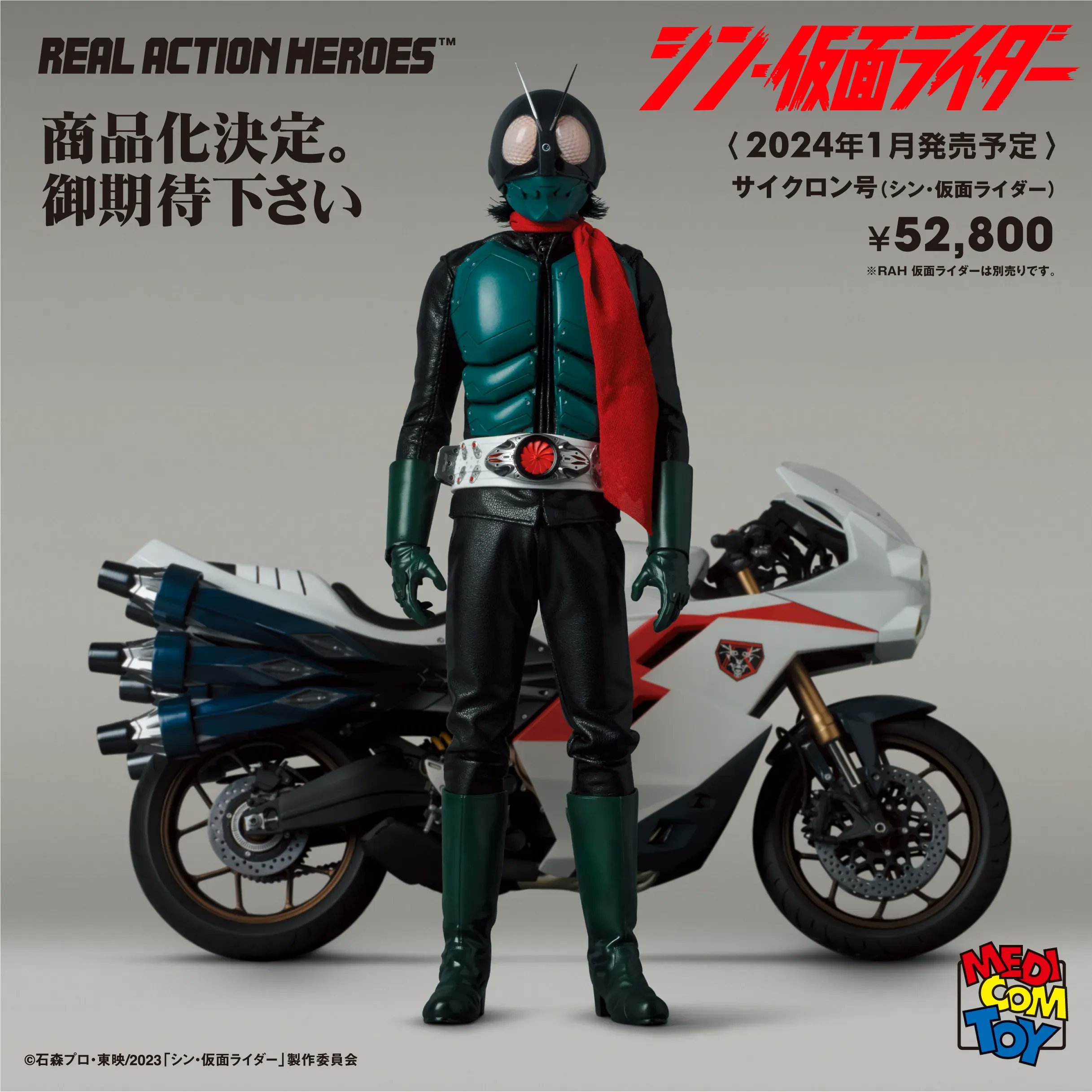 特価ブランド シン・仮面ライダーフィグゼロ 1/6 仮面ライダー第