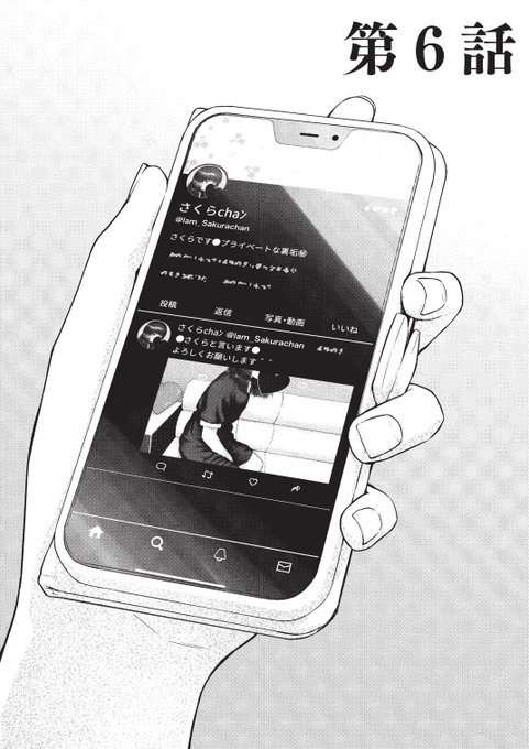 毒白ードクハクー 第6話
冒頭3Pです。

コミックシーモア様で第6話先行配信開始しました!
↓↓↓↓
https://t.co/0l5szXh69o

Amazonその他配信サイトでも第5話まで配信中です!
https://t.co/whHnNgZt1j

#毒白
#ダルパナ

↓↓ 第5話 試し読みは引用先へ ↓↓ https://t.co/GemMCOlLtk 