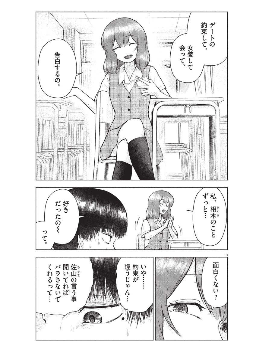 毒白ードクハクー 第6話
冒頭3Pです。

コミックシーモア様で第6話先行配信開始しました!
↓↓↓↓
https://t.co/0l5szXh69o

Amazonその他配信サイトでも第5話まで配信中です!
https://t.co/whHnNgZt1j

#毒白
#ダルパナ

↓↓ 第5話 試し読みは引用先へ ↓↓ https://t.co/GemMCOlLtk 