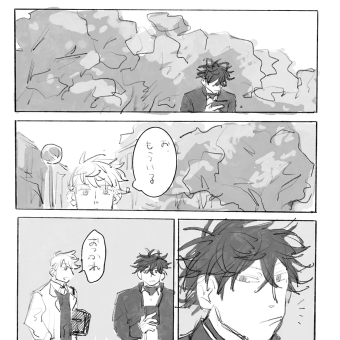 いぬかげバレンタイン③(つづく) 