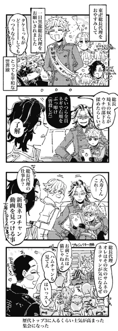 あんばさだーミッち 