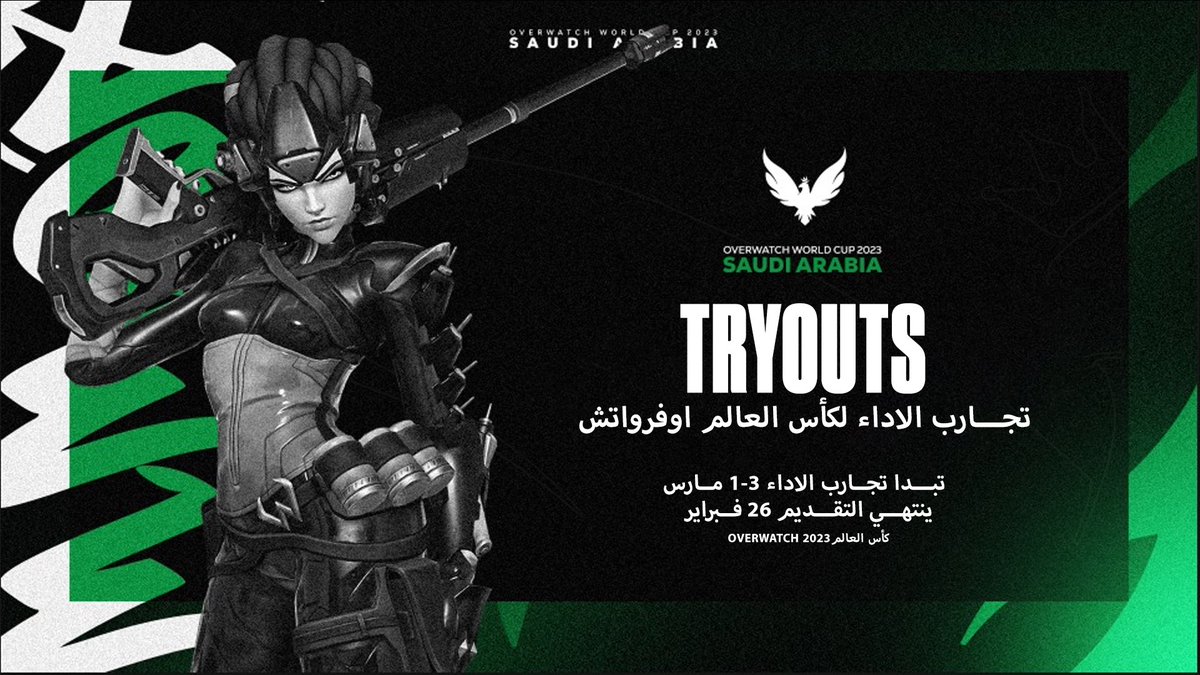 📢 | نداء لـ اللاعبين السعوديين 🇸🇦

يُعلن المنتخب عن بداية التسجيل لتجارب الأداء لمهمّة كأس العالم #اوفرواتش 2023 🏆🔥

🗓| ينتهي التقديم بتاريخ 26 فبراير 
🔗| forms.gle/59i7WzkkXZvbBu…