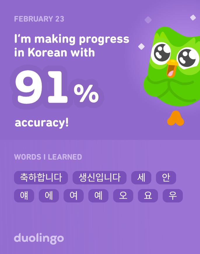 I’m learning Korean on Duolingo! It’s free, fun, and effective. #duolingo #koreanlanguage