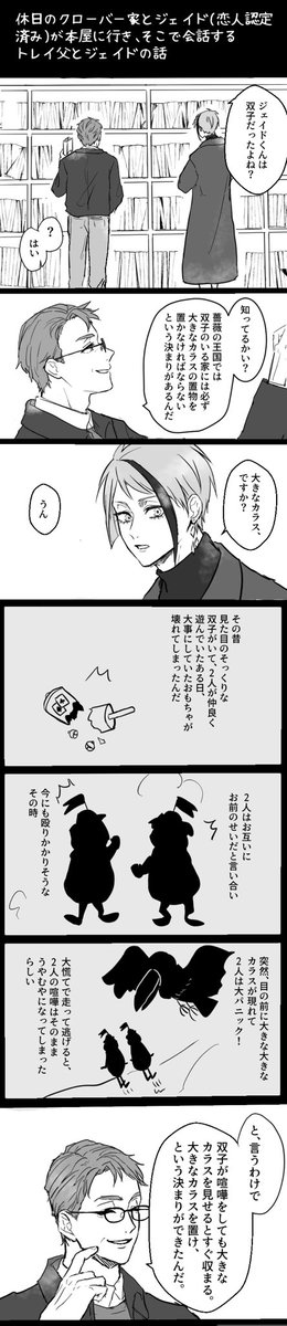 zero_1piece's tweet photo. トレジェイ(♣️��在
♣️パパと🐬がただ話してるだけ。

(コミカ♣️パパが良すぎて…(話し方&amp;性格捏造 https://t.co/GkEqRQzSoo